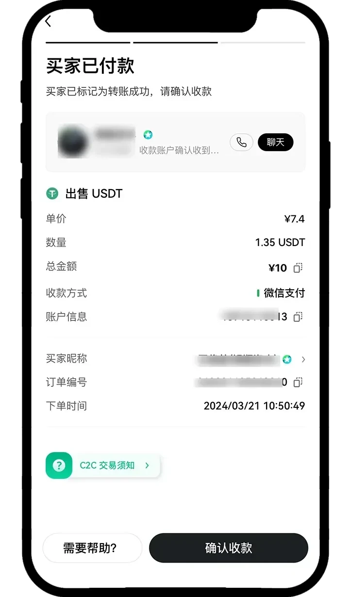欧易 C2C 交易失败原因解析及最新操作教程