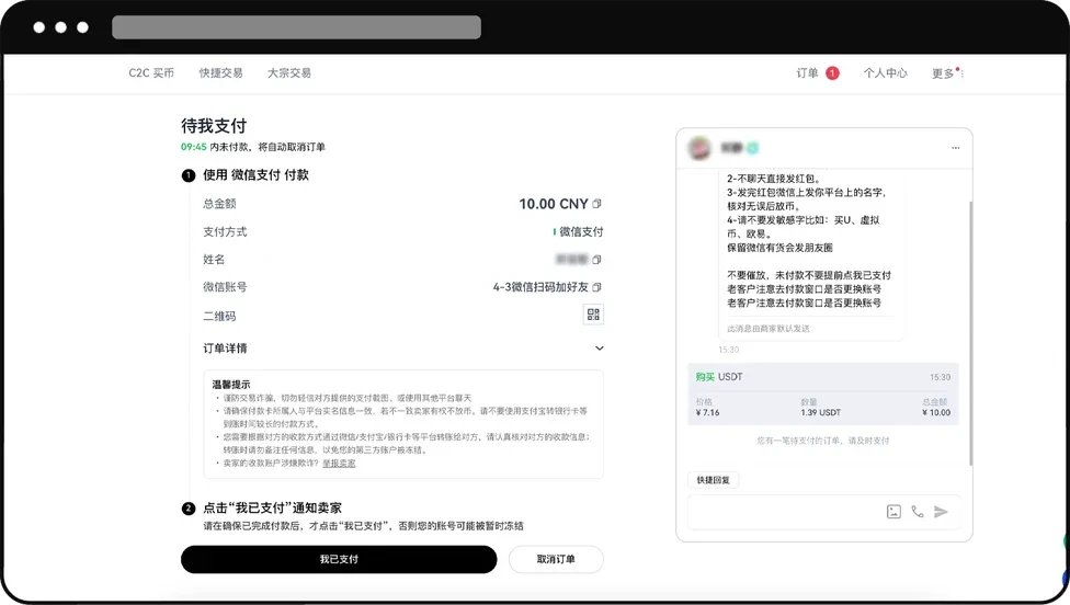 欧易 C2C 交易失败原因解析及最新操作教程