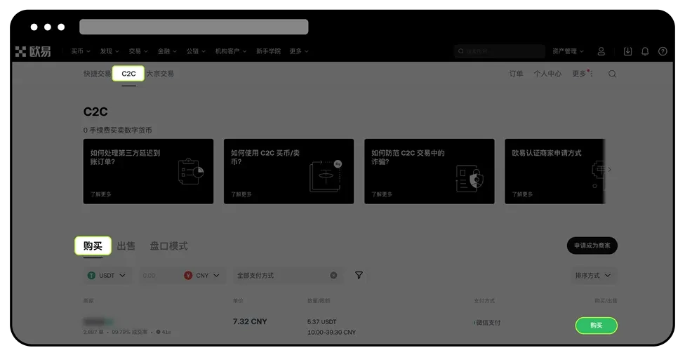 欧易 C2C 交易失败原因解析及最新操作教程
