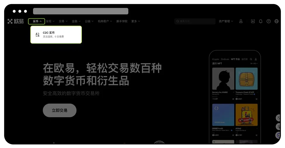 欧易 C2C 交易失败原因解析及最新操作教程