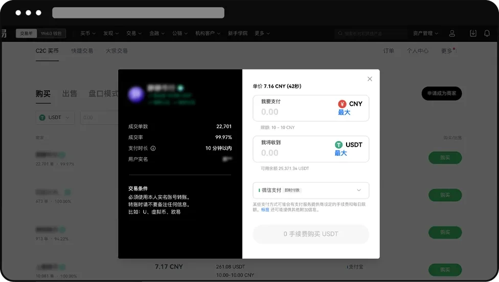 欧易 C2C 交易失败原因解析及最新操作教程