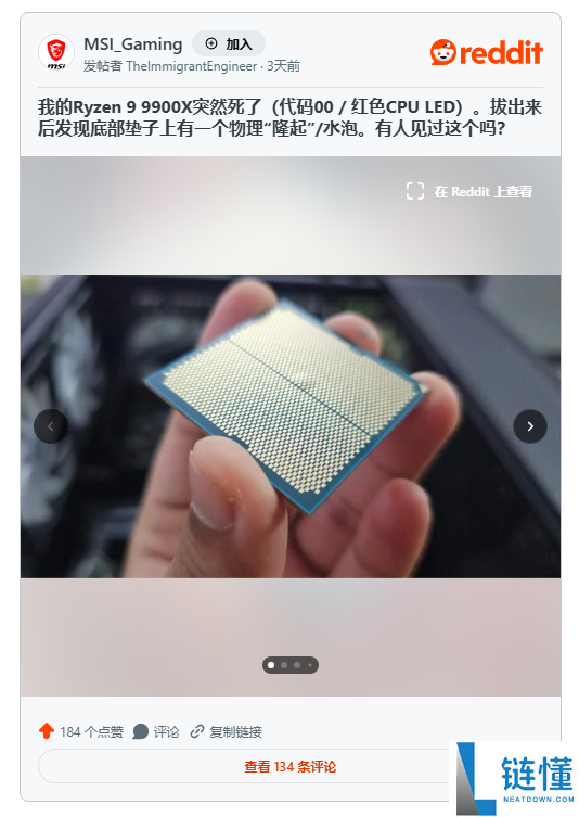 锐龙9 9900X鼓包故障曝光：使用不足一年即报废的真相