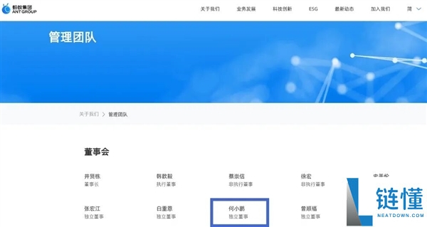 蚂蚁集团换届新闻：何小鹏任独立董事