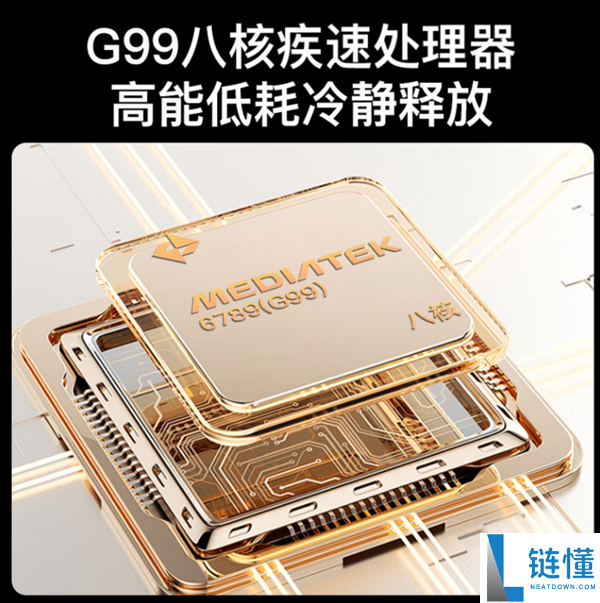 酷派COOL80入门机发布：仅需819元，搭载联发科G99处理器
