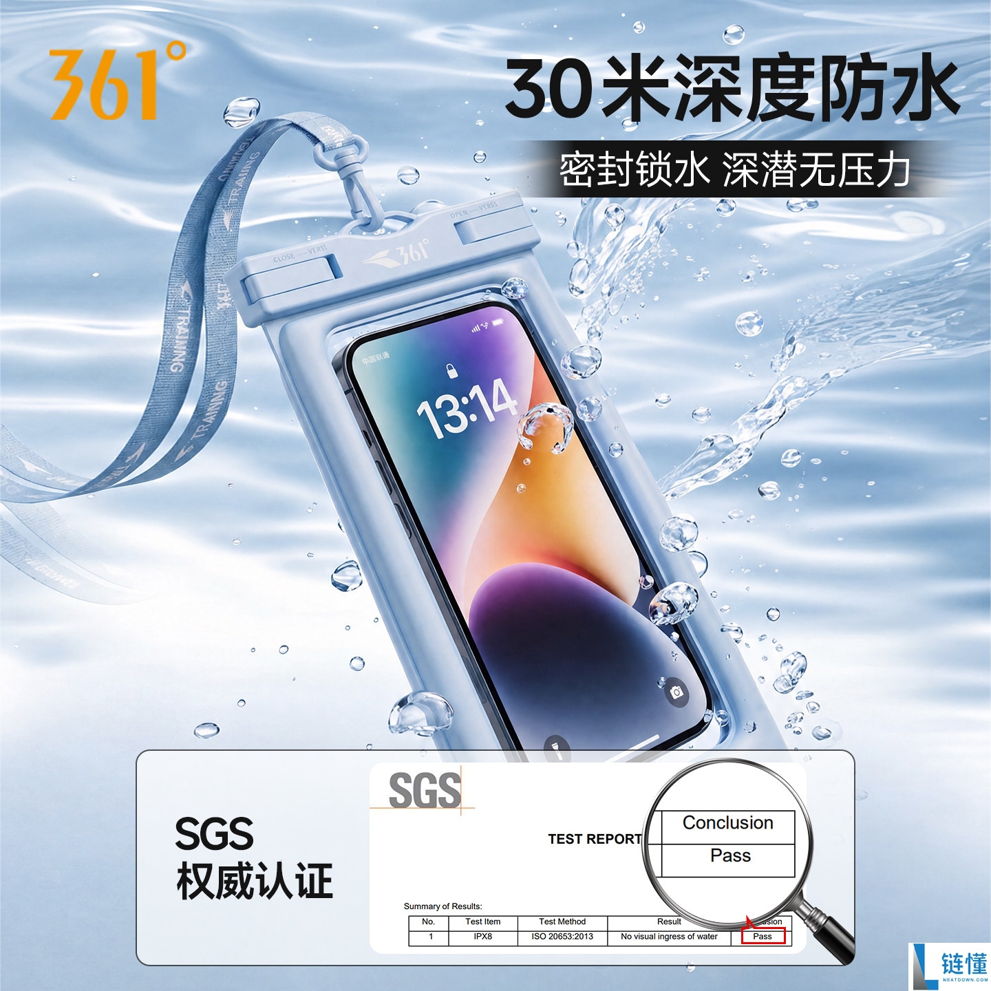 361°手机防水袋促销:30米防水、防摔防沉,限时仅需6.6元