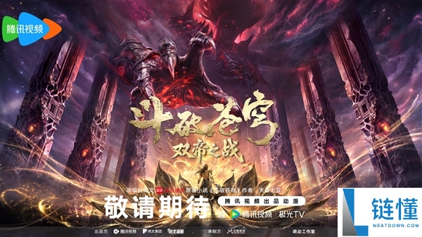《斗破苍穹剧场版双帝之战》PV首发：萧炎对决魂天帝精彩预告