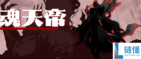 《斗破苍穹剧场版双帝之战》PV首发：萧炎对决魂天帝精彩预告
