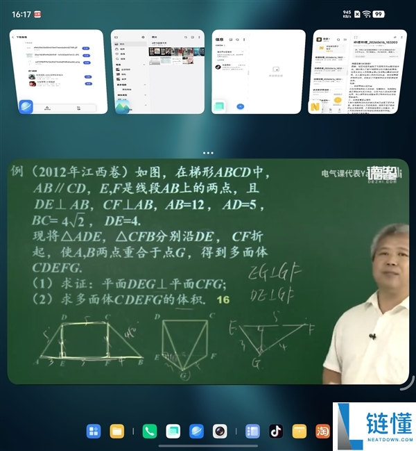 vivo X Fold6：一屏四用，折叠屏多任务处理的最佳选择