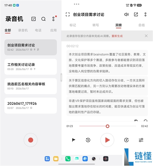 vivo X Fold6：一屏四用，折叠屏多任务处理的最佳选择
