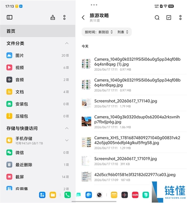 vivo X Fold6：一屏四用，折叠屏多任务处理的最佳选择
