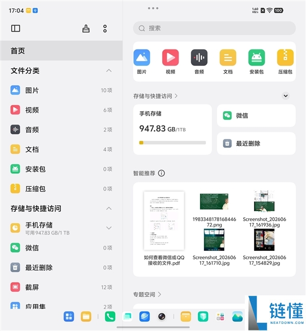 vivo X Fold6：一屏四用，折叠屏多任务处理的最佳选择