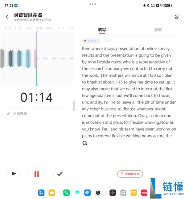 vivo X Fold6：一屏四用，折叠屏多任务处理的最佳选择