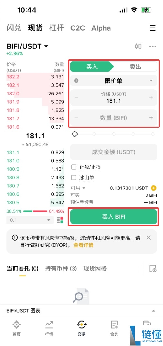 什么是 Beefy (BIFI)？详解 BIFI 协议运作、代币用途及购买指南