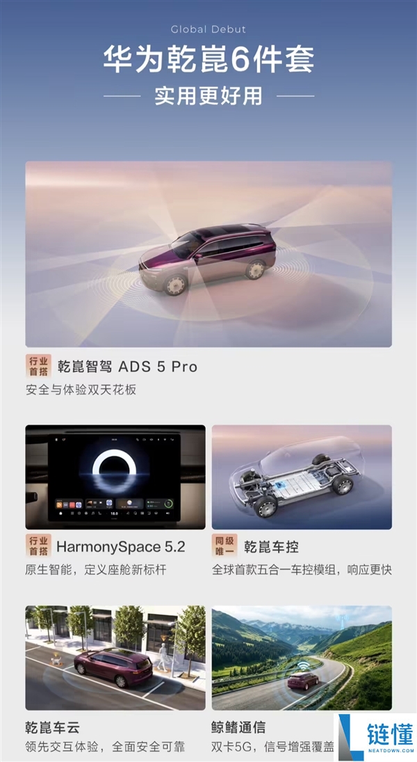 东风奕派M8官宣：满配华为乾崑智驾车型本月开启预售