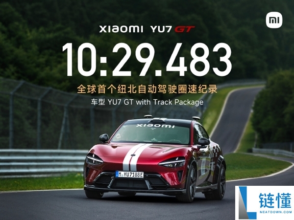 YU7 GT创下全球首个纽北自动驾驶圈速纪录 小米解析量产跑纽北的意义
