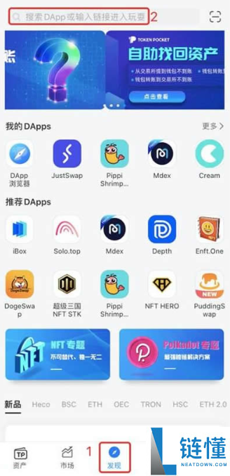 uniswap交易所操作流程