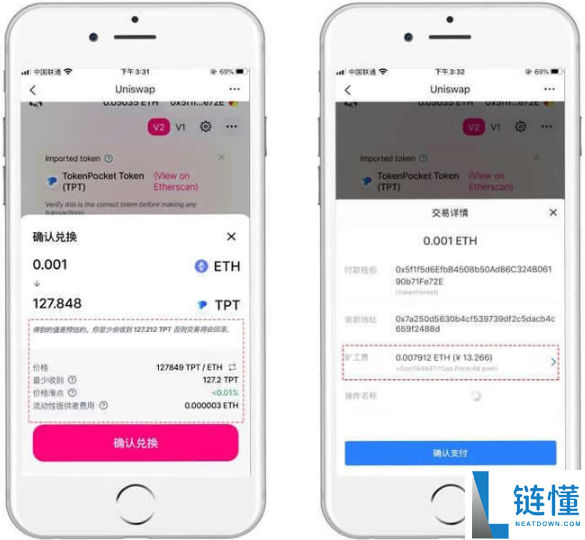 uniswap交易所操作流程