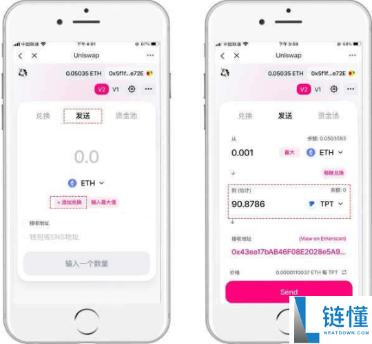 uniswap交易所操作流程