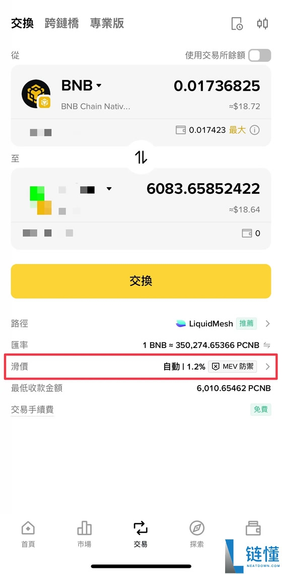 币安 MemeRush 是什么?新手入门玩法与代币购买交易全攻略