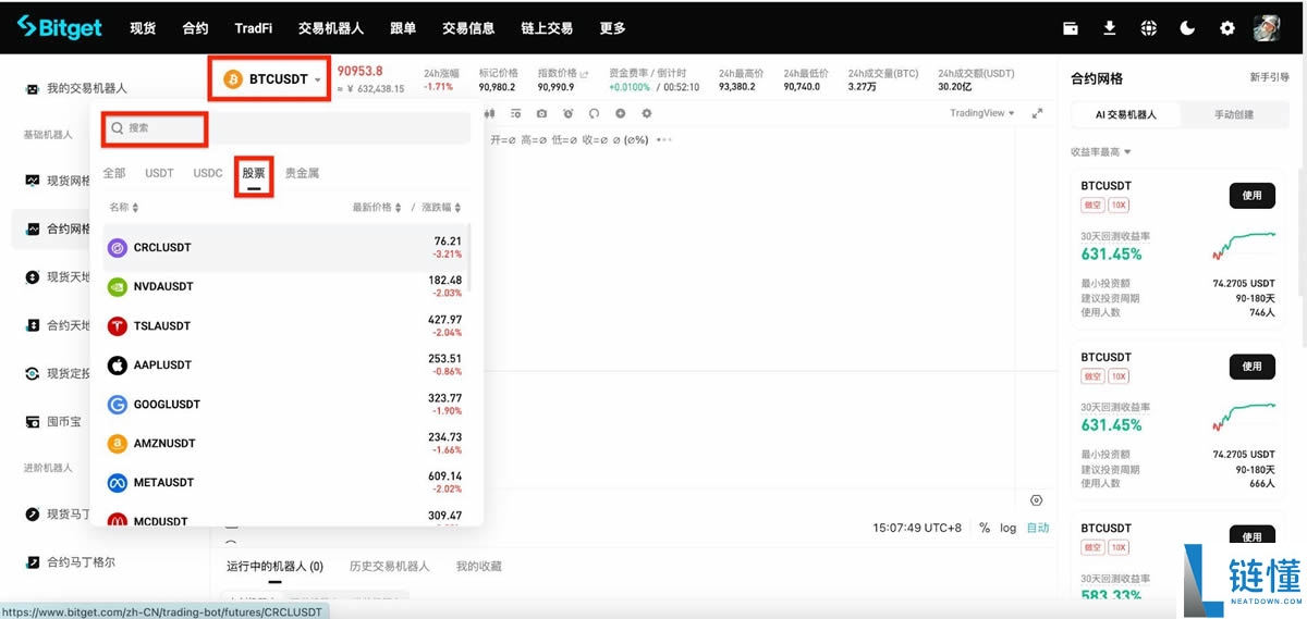 Bitget 美股网格交易全攻略:App+ 网页端买卖操作教程
