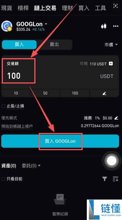 Bitget 美股网格交易全攻略:App+ 网页端买卖操作教程