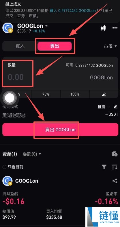 Bitget 美股网格交易全攻略:App+ 网页端买卖操作教程