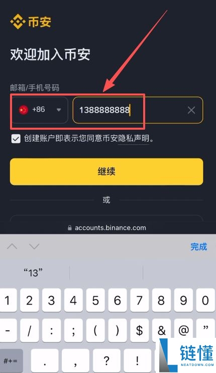 2026 年币安 C2C 买币全攻略：安全购买加密货币新手指南