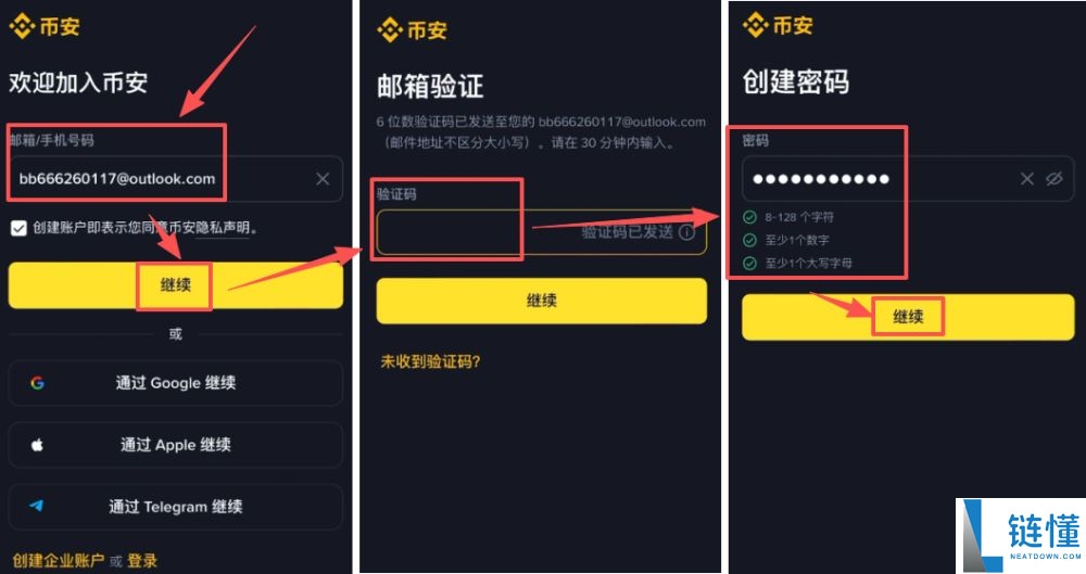 2026 年币安 C2C 买币全攻略：安全购买加密货币新手指南