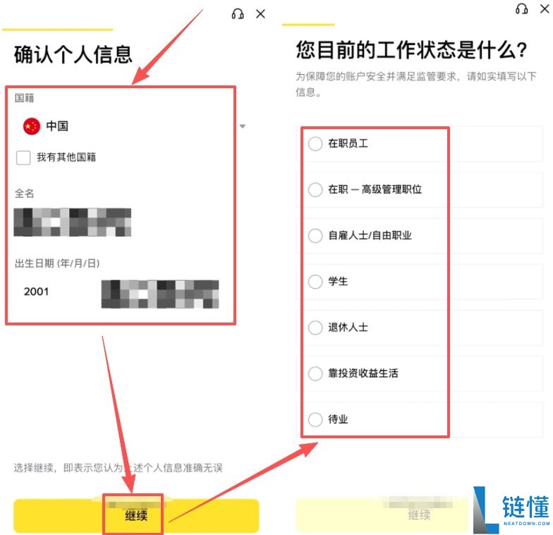 2026 年币安 C2C 买币全攻略：安全购买加密货币新手指南