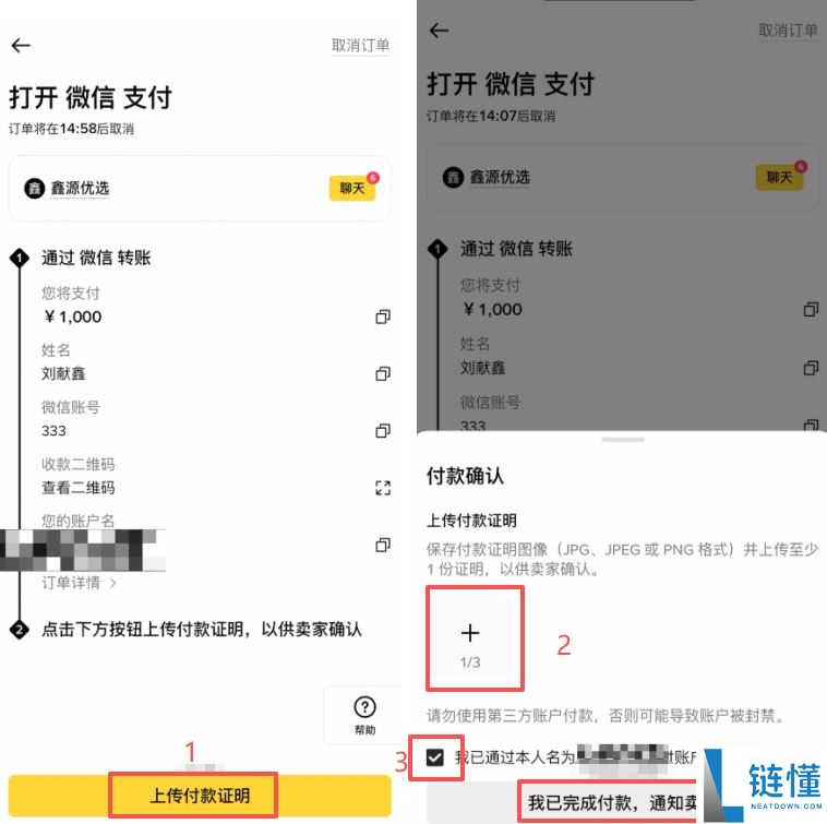 2026 年币安 C2C 买币全攻略：安全购买加密货币新手指南