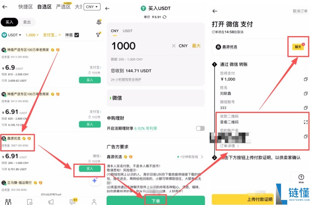 2026 年币安 C2C 买币全攻略：安全购买加密货币新手指南