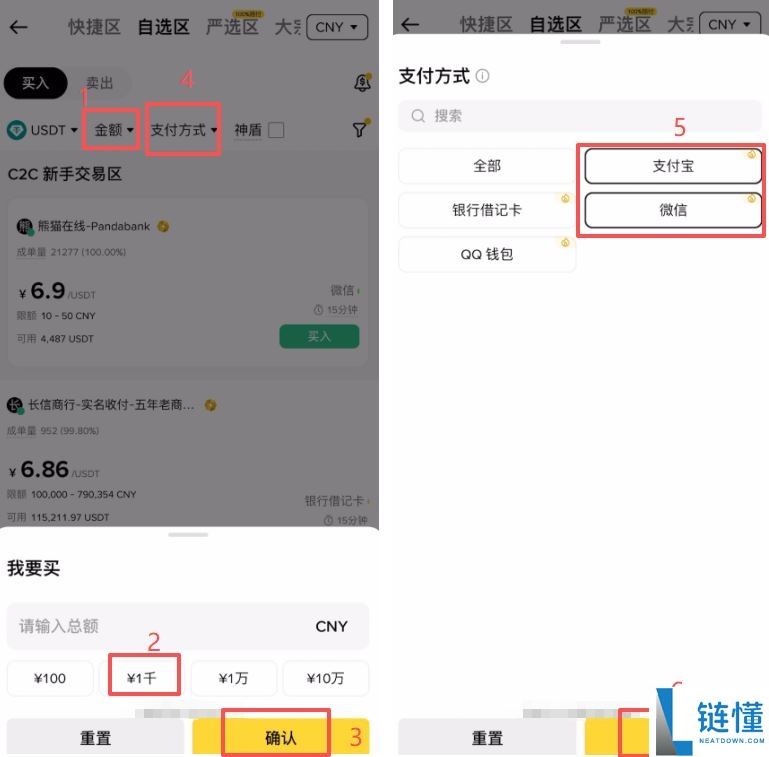 2026 年币安 C2C 买币全攻略：安全购买加密货币新手指南