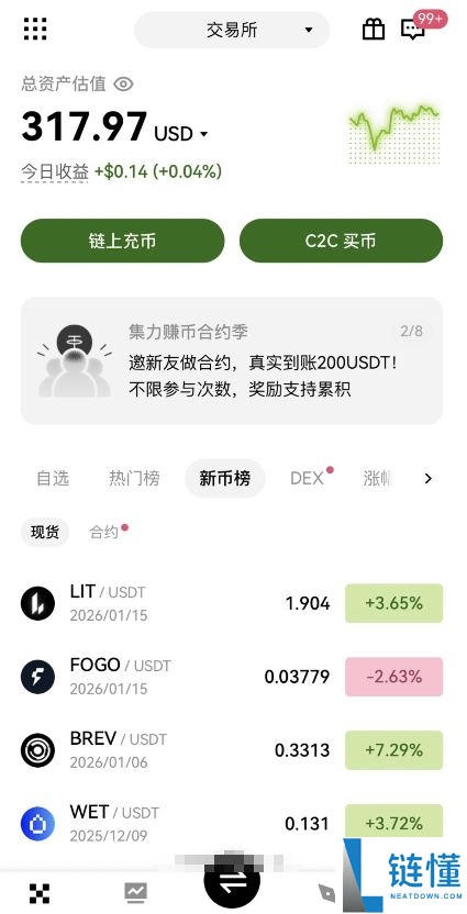 2026 加密货币交易所选择攻略:新手如何挑选最安全的交易平台?