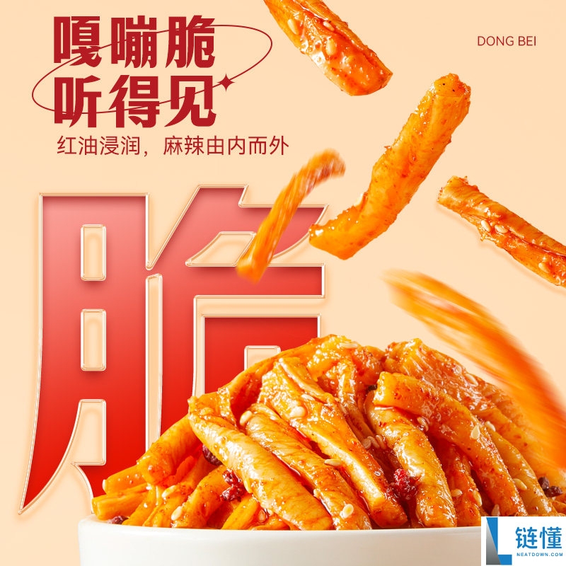 吉香居25袋下饭菜仅售9.9元，嘎嘣脆美味听得见！