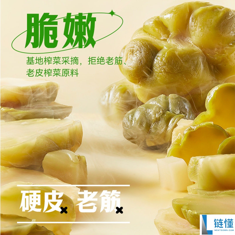 吉香居25袋下饭菜仅售9.9元，嘎嘣脆美味听得见！