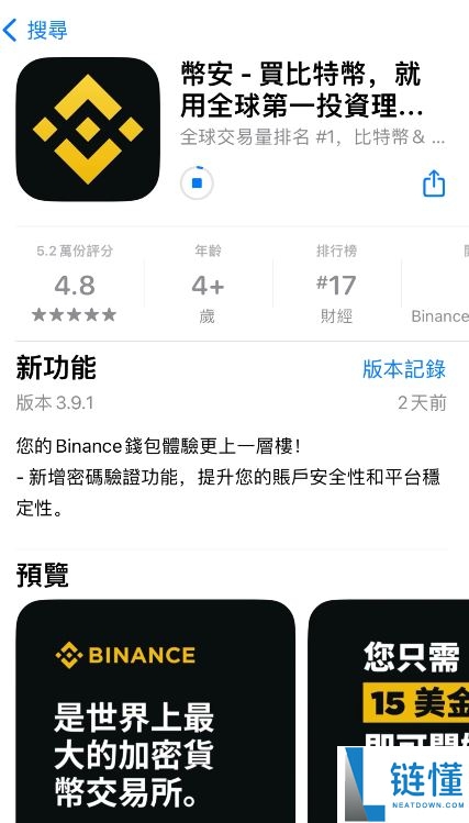 2026 加密货币交易所新手指南：全球 Top5 交易平台深度测评与推荐