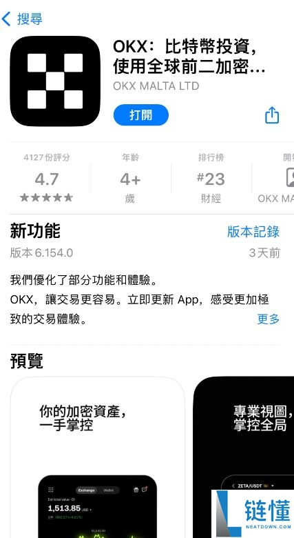 2026 加密货币交易所新手指南：全球 Top5 交易平台深度测评与推荐