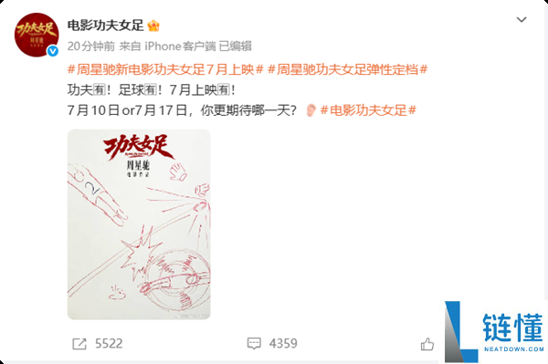 周星驰新片《功夫女足》正式宣布：定档7月上映