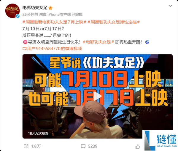 周星驰新片《功夫女足》正式宣布：定档7月上映