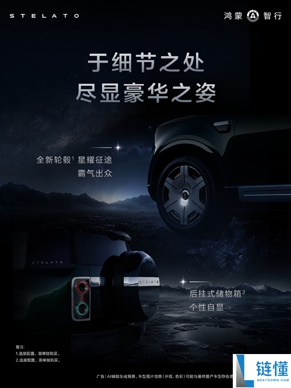 鸿蒙智行豪华硬派SUV享界G9外观设计细节全面揭秘