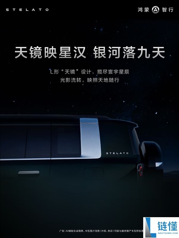鸿蒙智行豪华硬派SUV享界G9外观设计细节全面揭秘