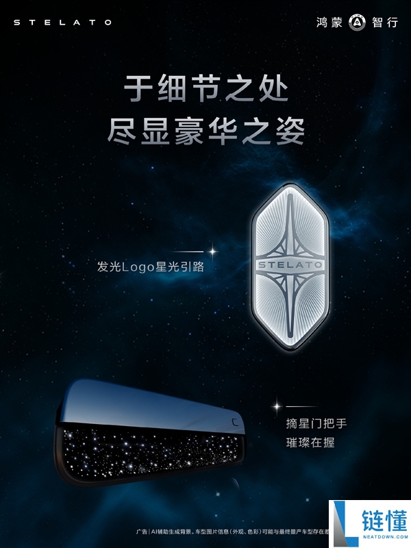 鸿蒙智行豪华硬派SUV享界G9外观设计细节全面揭秘