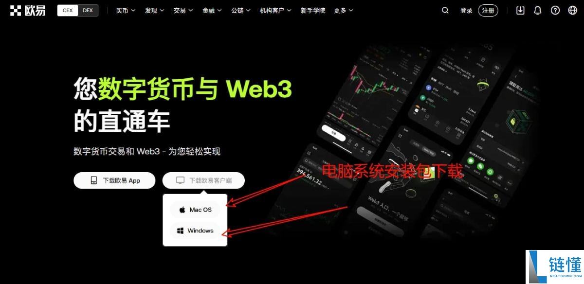 2026 年国内比特币购买指南:欧易交易软件下载与详细买入流程