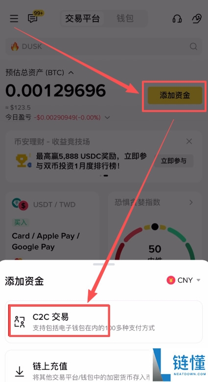 币安 Binance 新手教程：USDT 入金与 BTC 买卖全流程指南