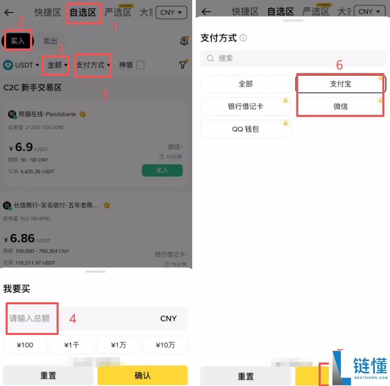 币安 Binance 新手教程:USDT 入金与 BTC 买卖全流程指南