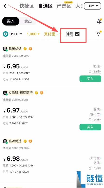 币安 Binance 新手教程:USDT 入金与 BTC 买卖全流程指南