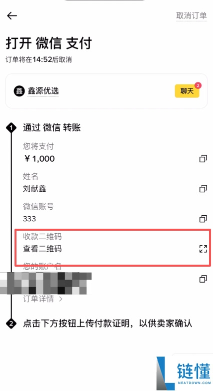 币安 Binance 新手教程:USDT 入金与 BTC 买卖全流程指南