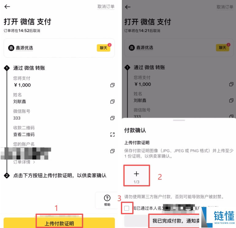 币安 Binance 新手教程:USDT 入金与 BTC 买卖全流程指南