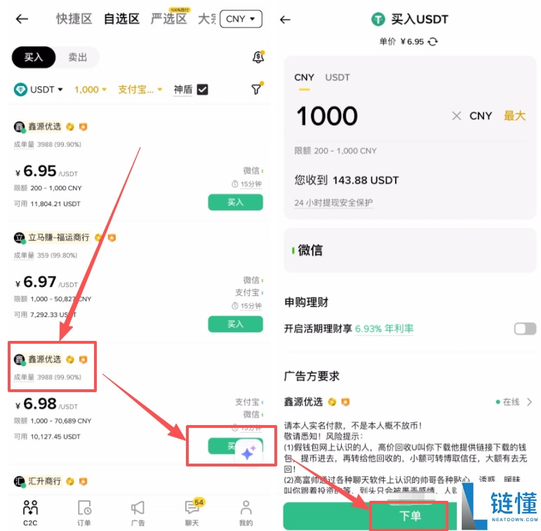 币安 Binance 新手教程:USDT 入金与 BTC 买卖全流程指南