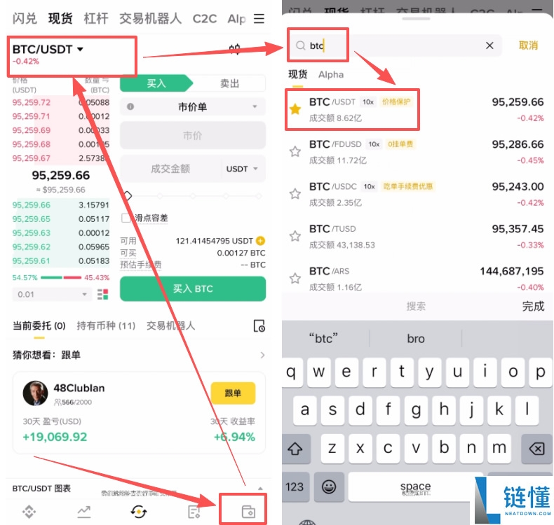 币安 Binance 新手教程:USDT 入金与 BTC 买卖全流程指南
